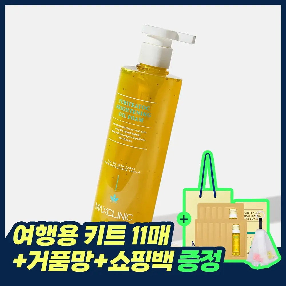 [여행용55g, 거품망, 쇼핑백 증정] 맥스클리닉 퓨리티톡 브라이트닝 오일폼 310g